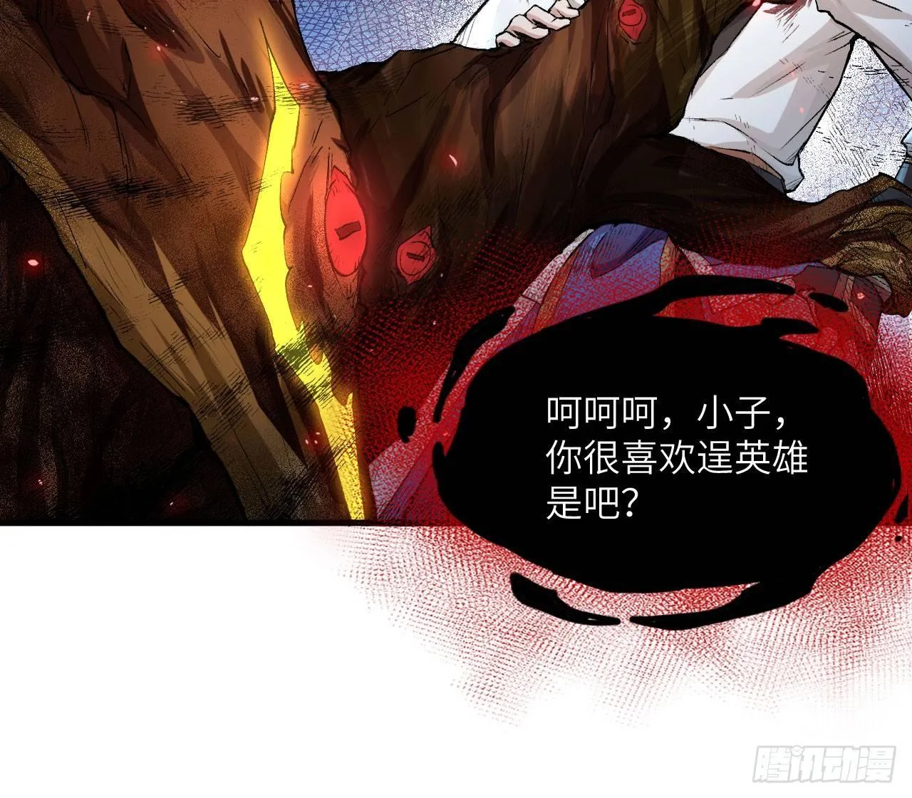 044 敢动敖筝和梵音，就砍了你 第30页