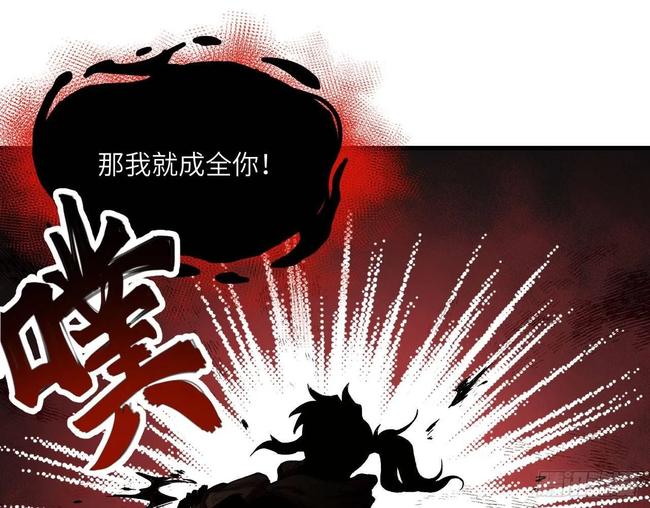 044 敢动敖筝和梵音，就砍了你 第31页