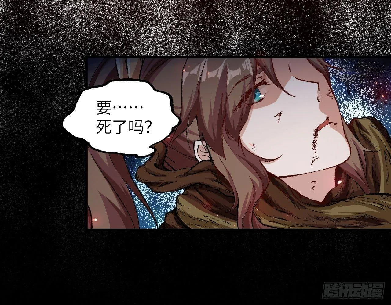 044 敢动敖筝和梵音，就砍了你 第35页