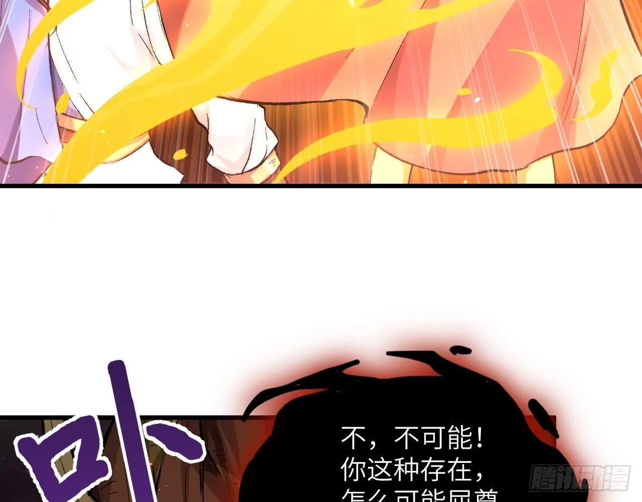 044 敢动敖筝和梵音，就砍了你 第53页