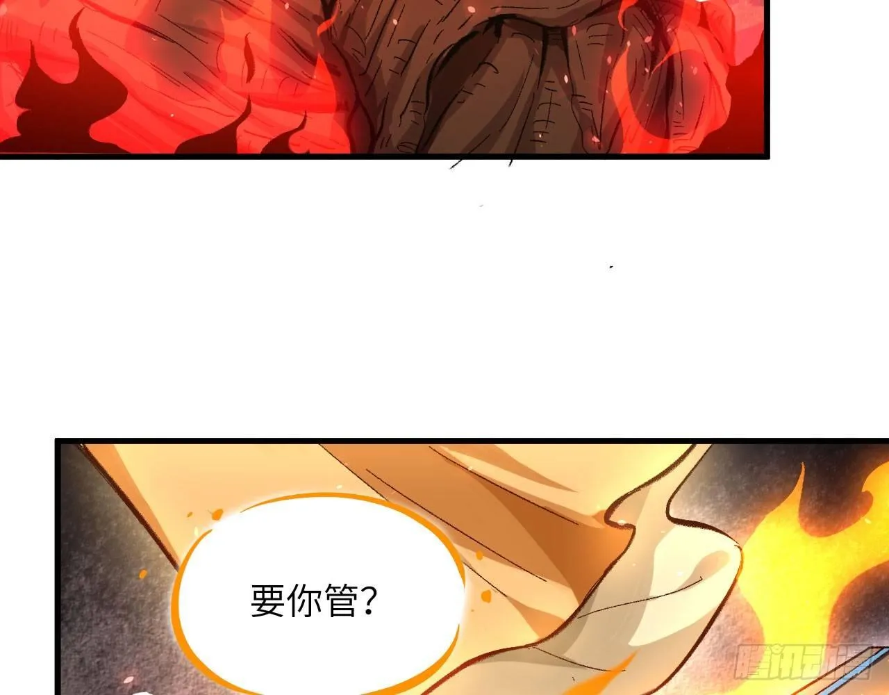 044 敢动敖筝和梵音，就砍了你 第55页