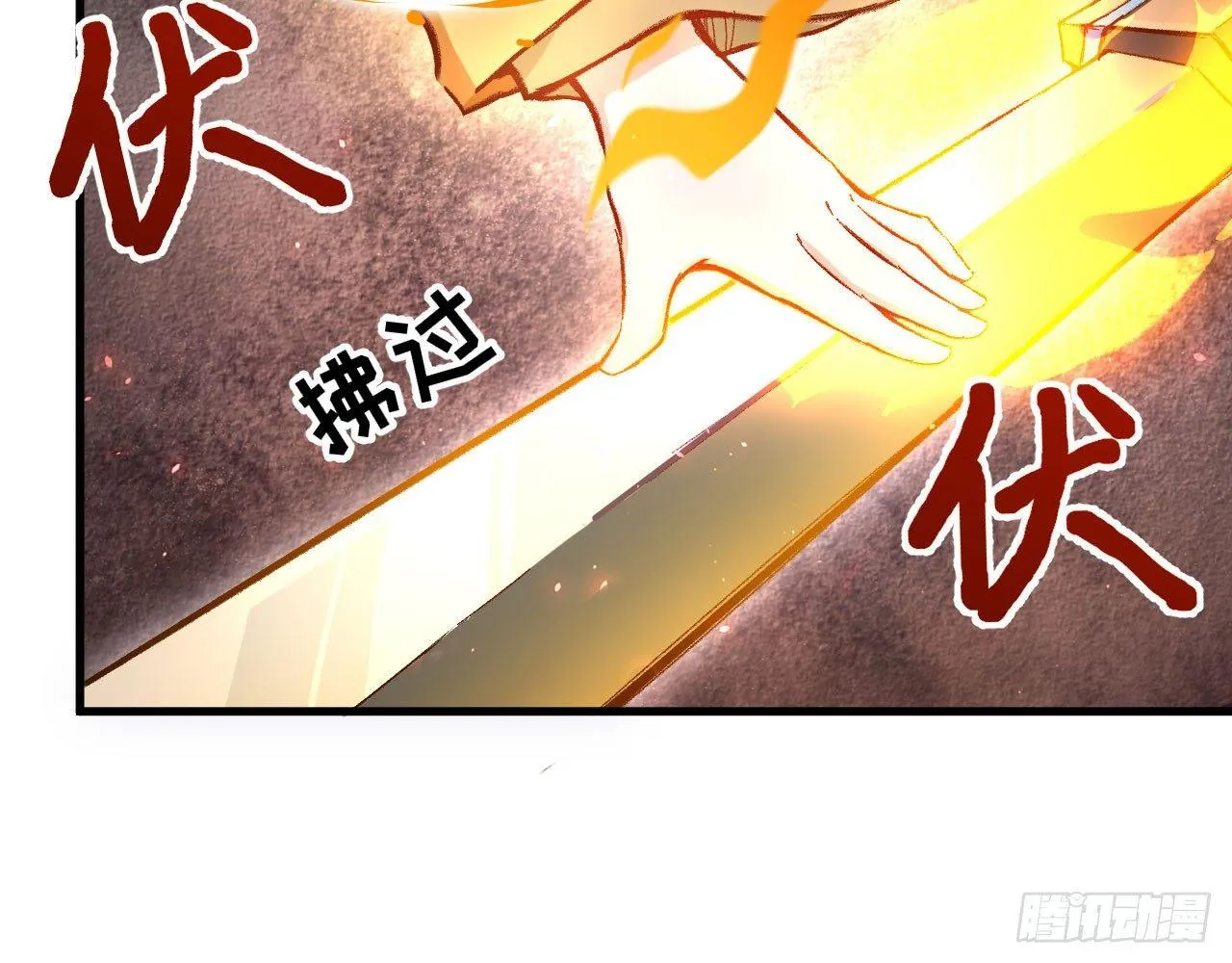 044 敢动敖筝和梵音，就砍了你 第56页