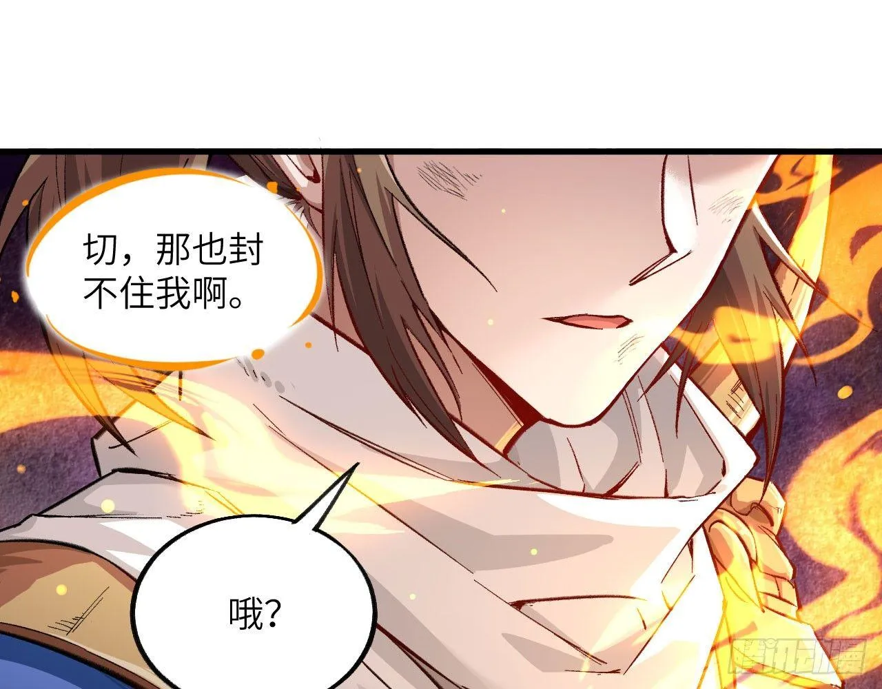 044 敢动敖筝和梵音，就砍了你 第61页