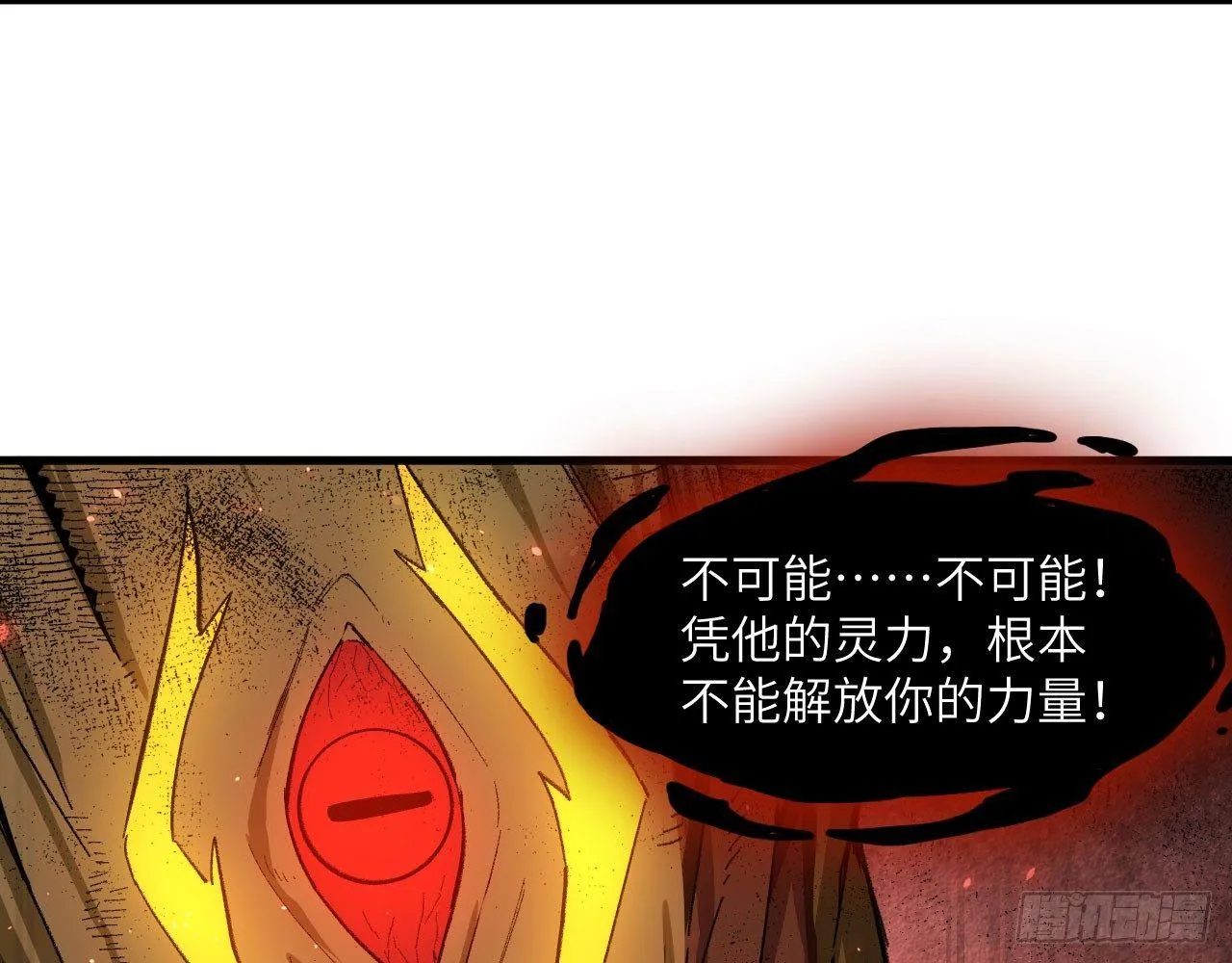 044 敢动敖筝和梵音，就砍了你 第66页
