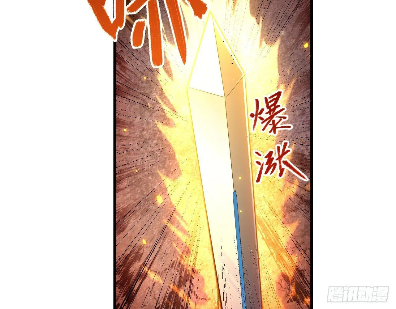 044 敢动敖筝和梵音，就砍了你 第72页