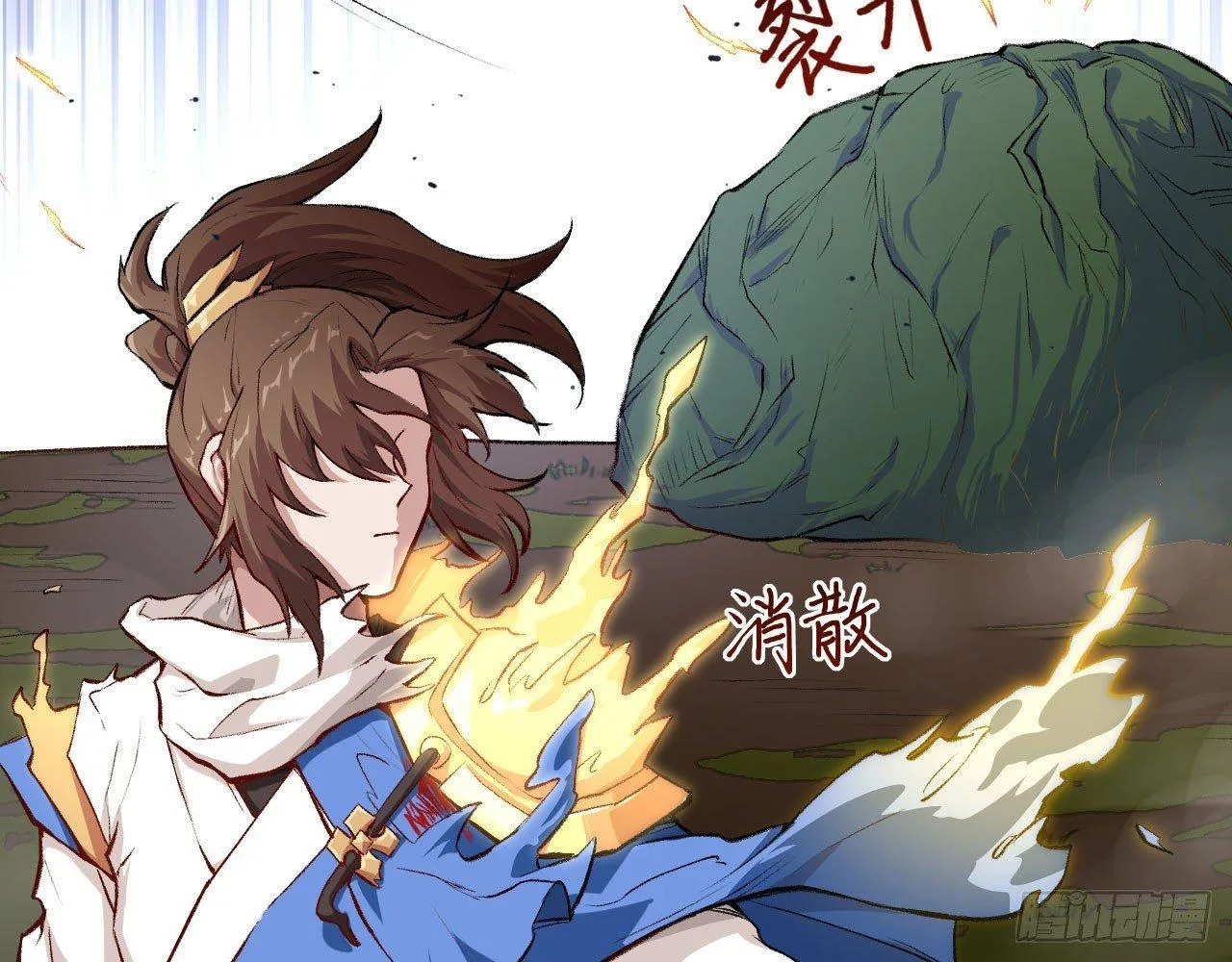 044 敢动敖筝和梵音，就砍了你 第87页
