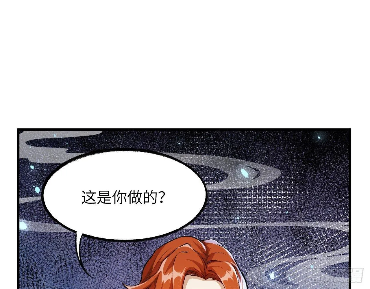 044 敢动敖筝和梵音，就砍了你 第91页