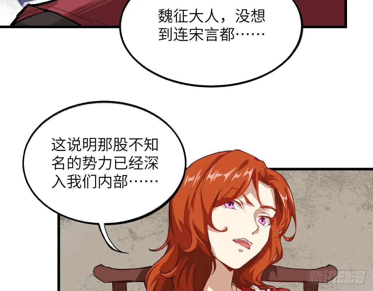 045 酒鬼？！狄仁杰，是也！ 第20页