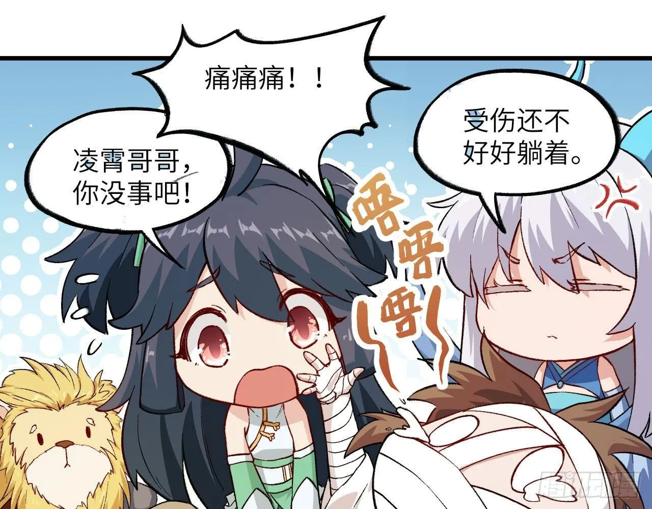 045 酒鬼？！狄仁杰，是也！ 第86页