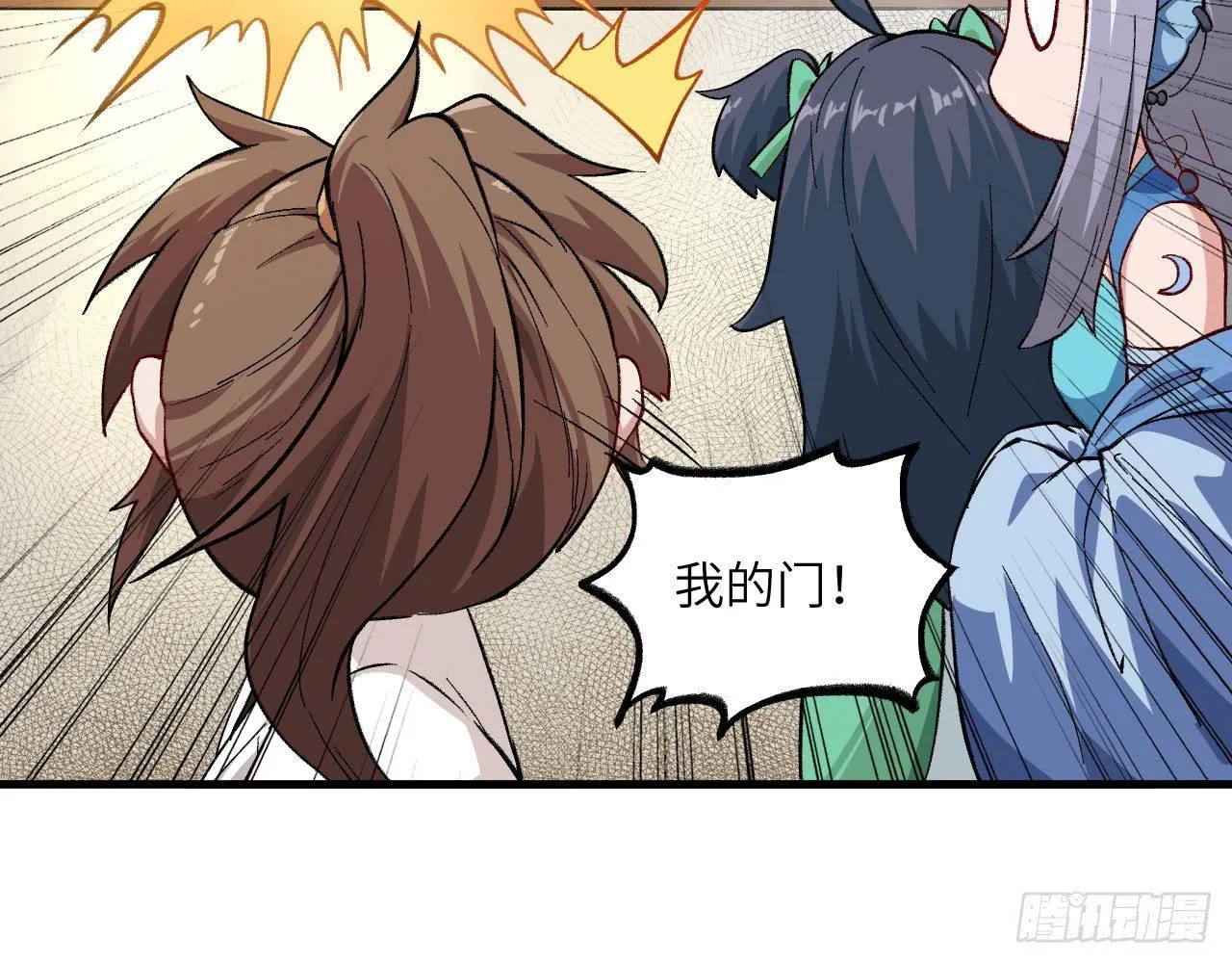 045 酒鬼？！狄仁杰，是也！ 第91页