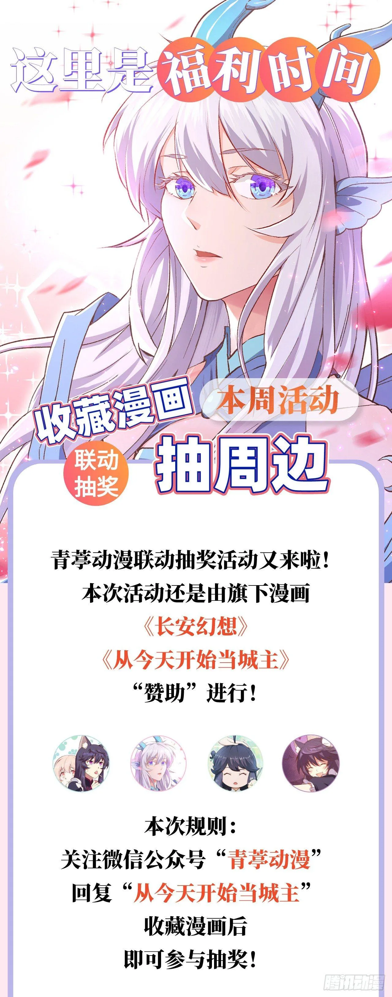 045 酒鬼？！狄仁杰，是也！ 第98页