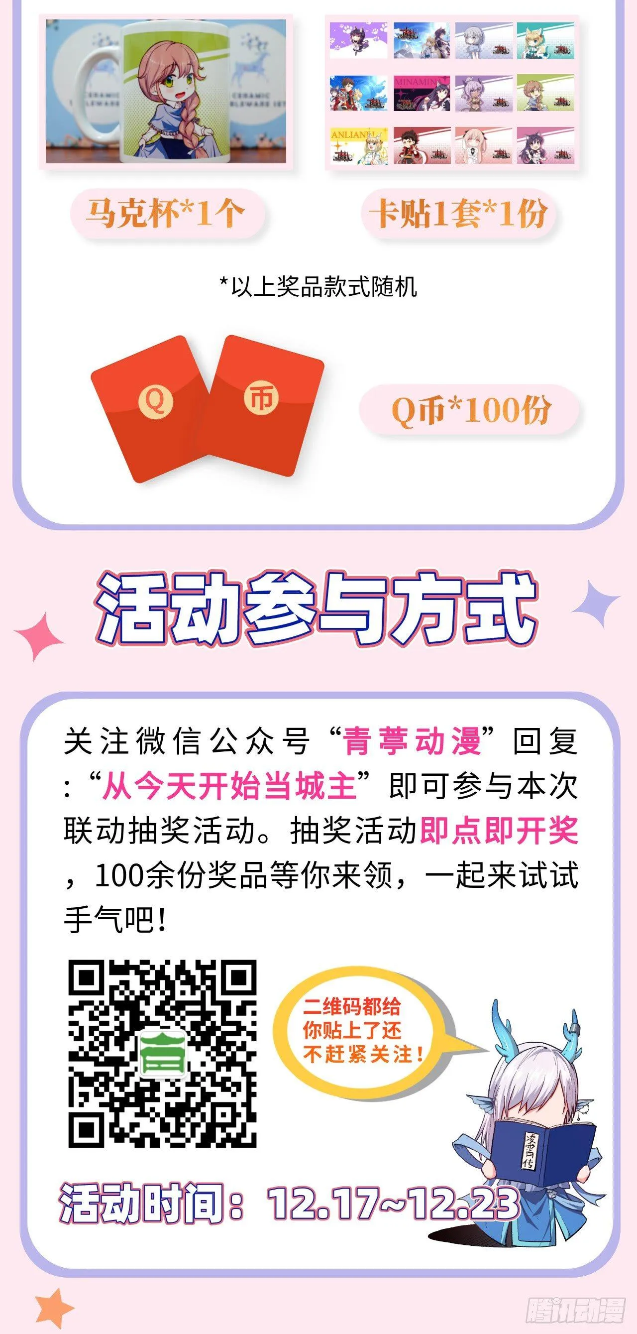 045 酒鬼？！狄仁杰，是也！ 第100页