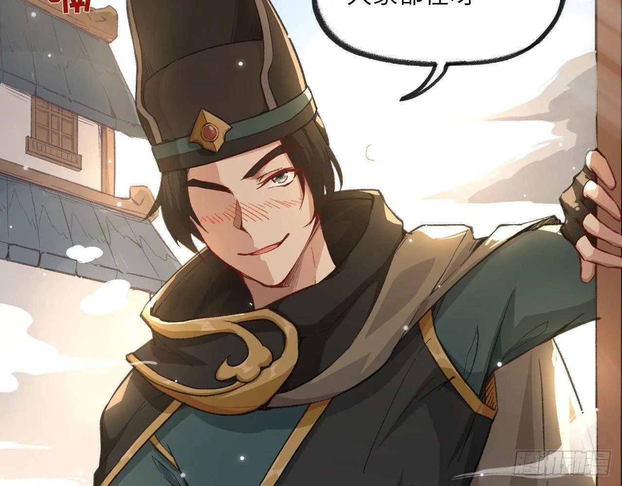 046 从天而降一个傲娇？！ 第4页