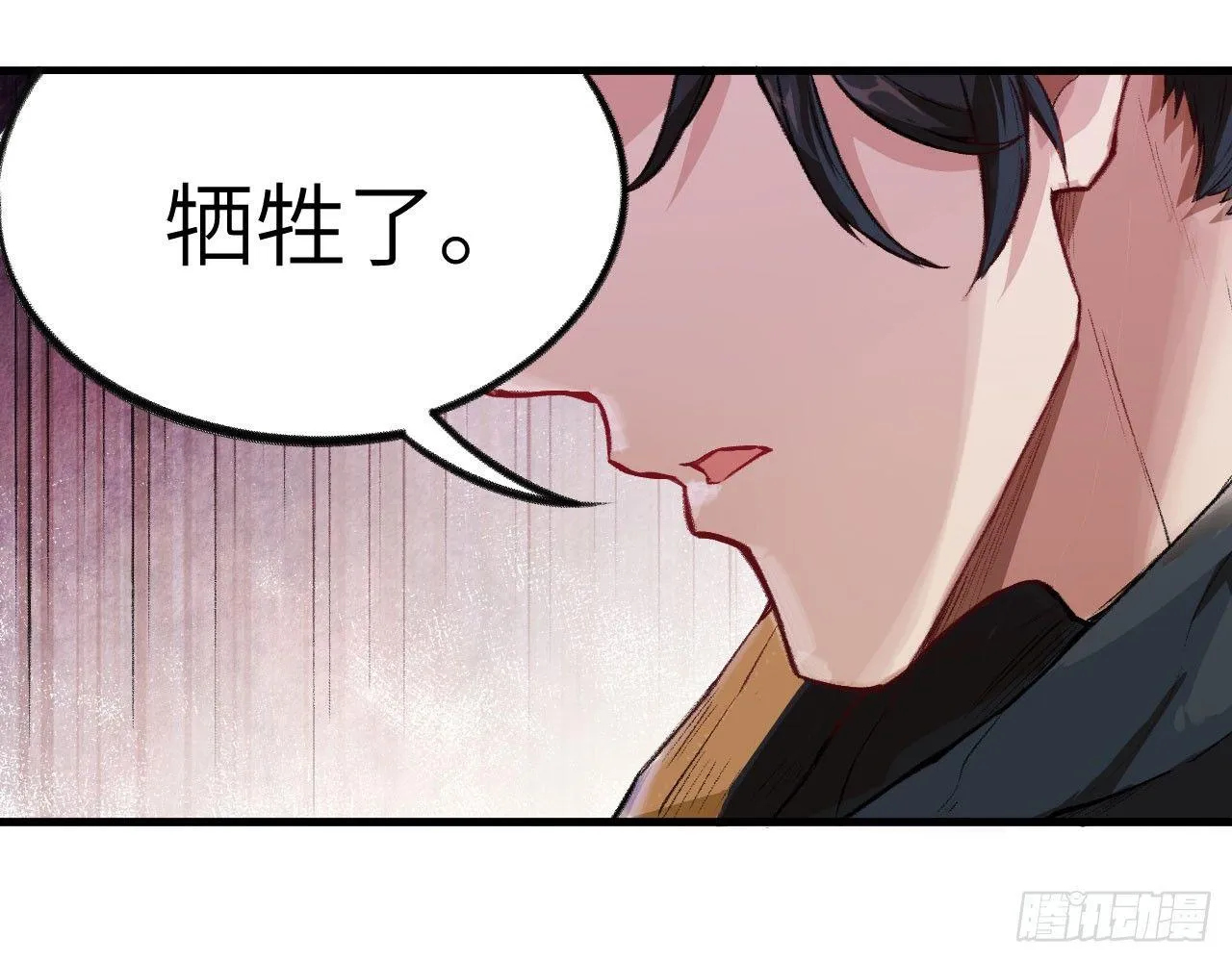 046 从天而降一个傲娇？！ 第36页