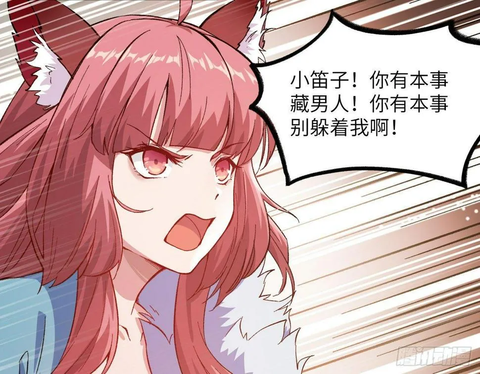 047 逛花楼？元芳，你怎么看？ 第4页