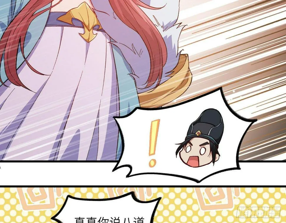 047 逛花楼？元芳，你怎么看？ 第5页