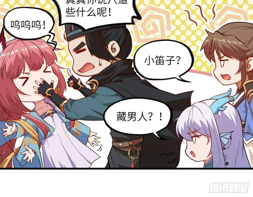 047 逛花楼？元芳，你怎么看？ 第6页