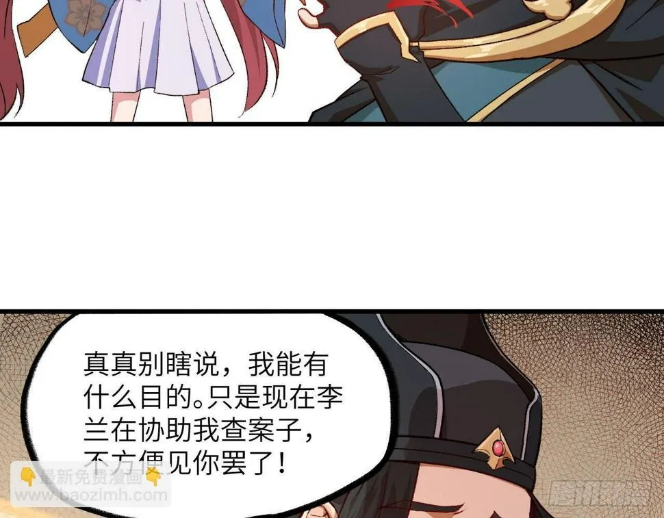 047 逛花楼？元芳，你怎么看？ 第9页