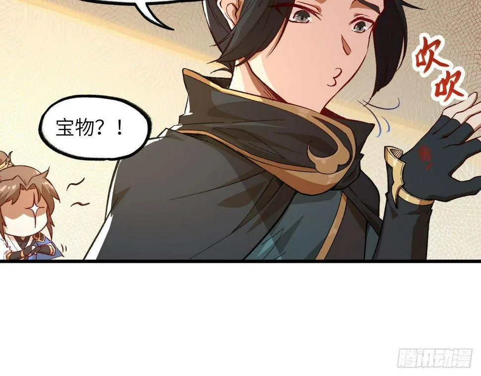 047 逛花楼？元芳，你怎么看？ 第10页