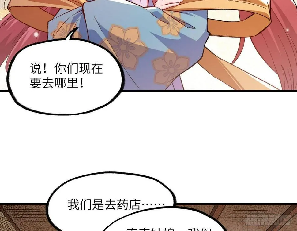 047 逛花楼？元芳，你怎么看？ 第12页