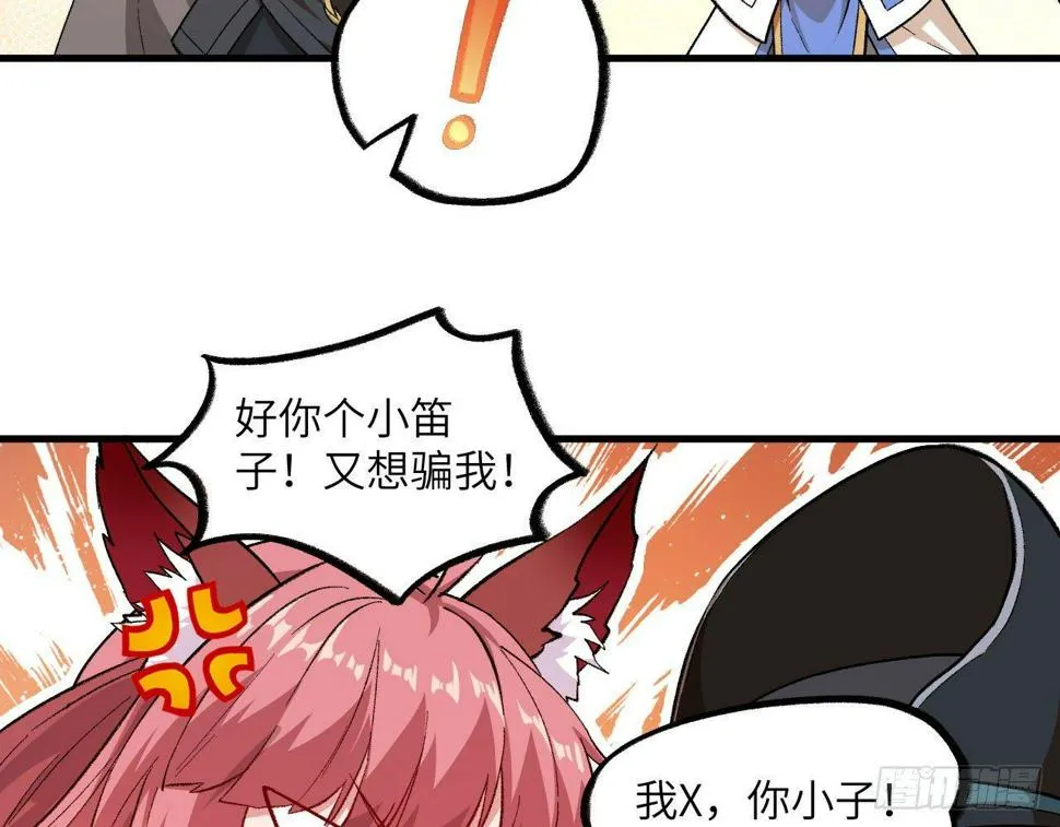 047 逛花楼？元芳，你怎么看？ 第14页