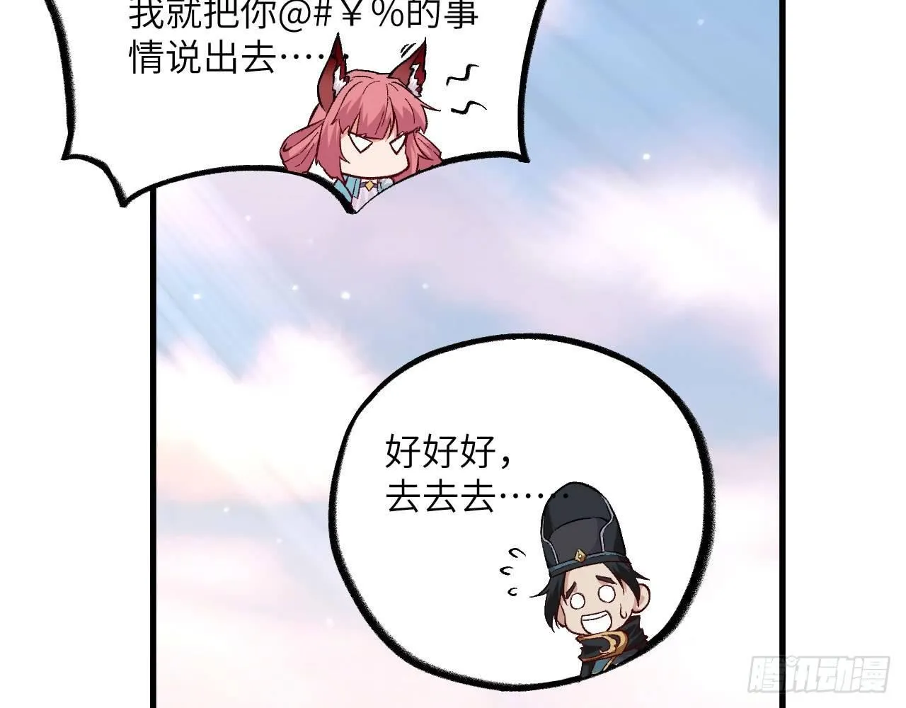 047 逛花楼？元芳，你怎么看？ 第17页
