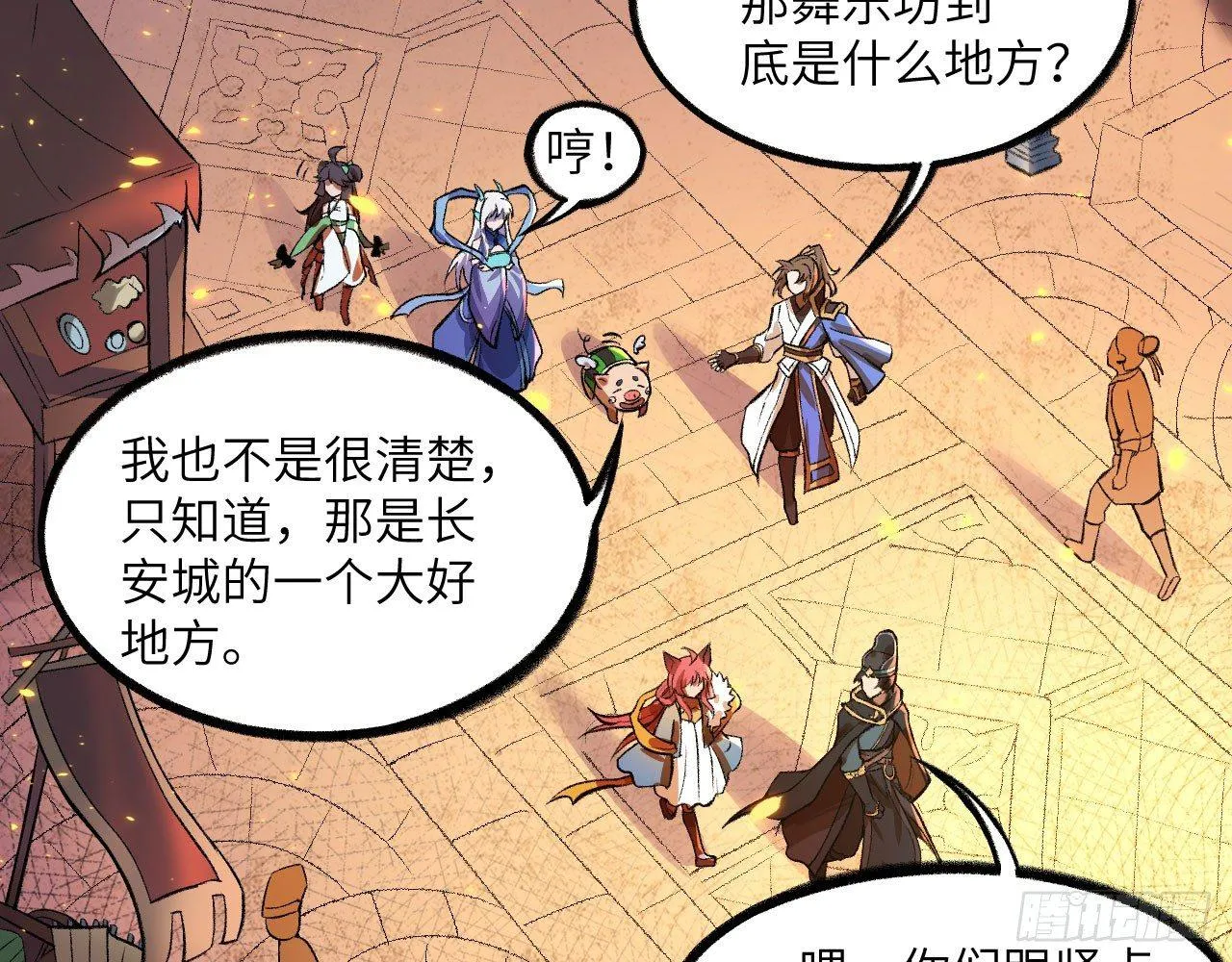 047 逛花楼？元芳，你怎么看？ 第20页