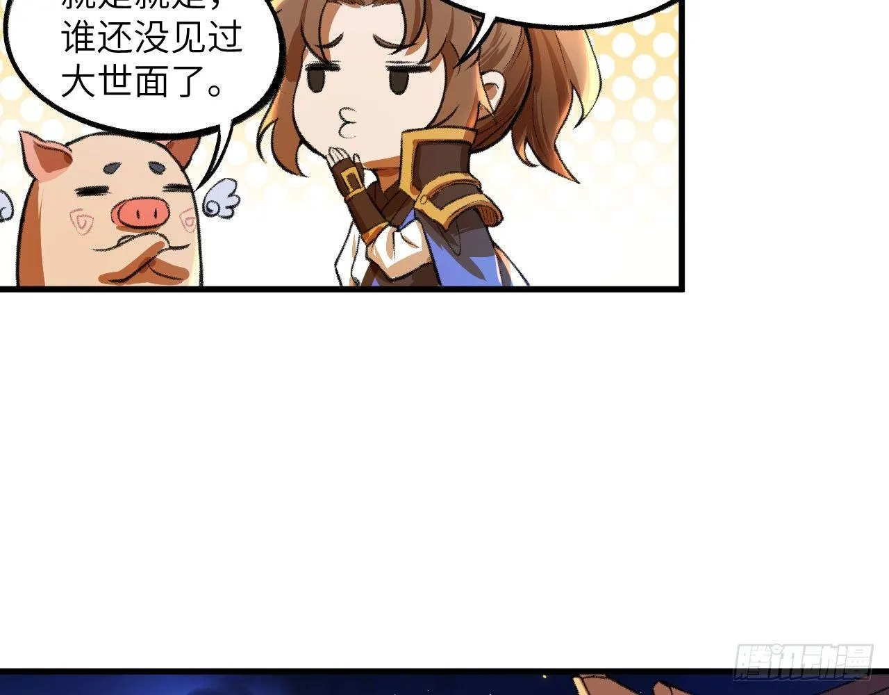 047 逛花楼？元芳，你怎么看？ 第22页