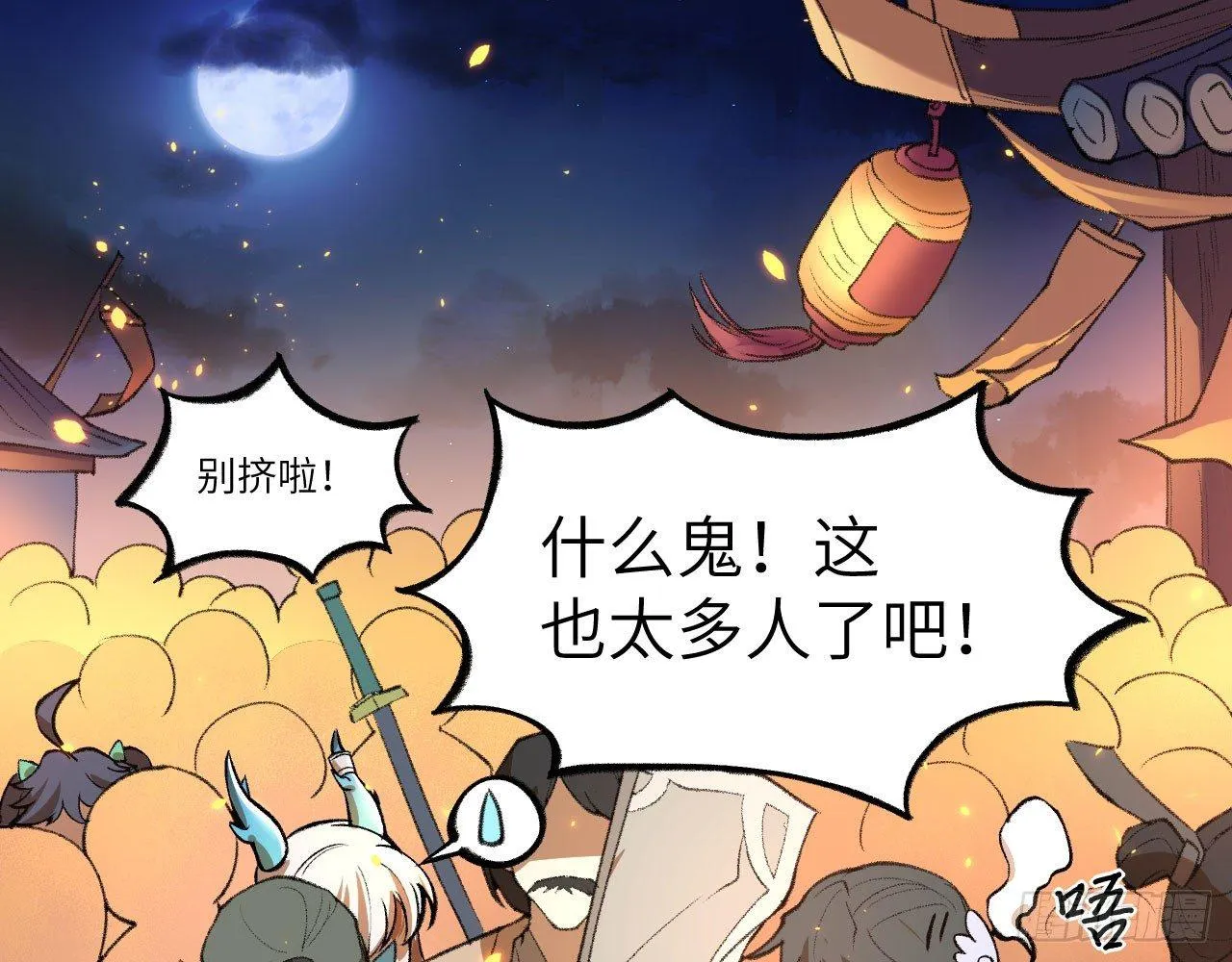 047 逛花楼？元芳，你怎么看？ 第23页