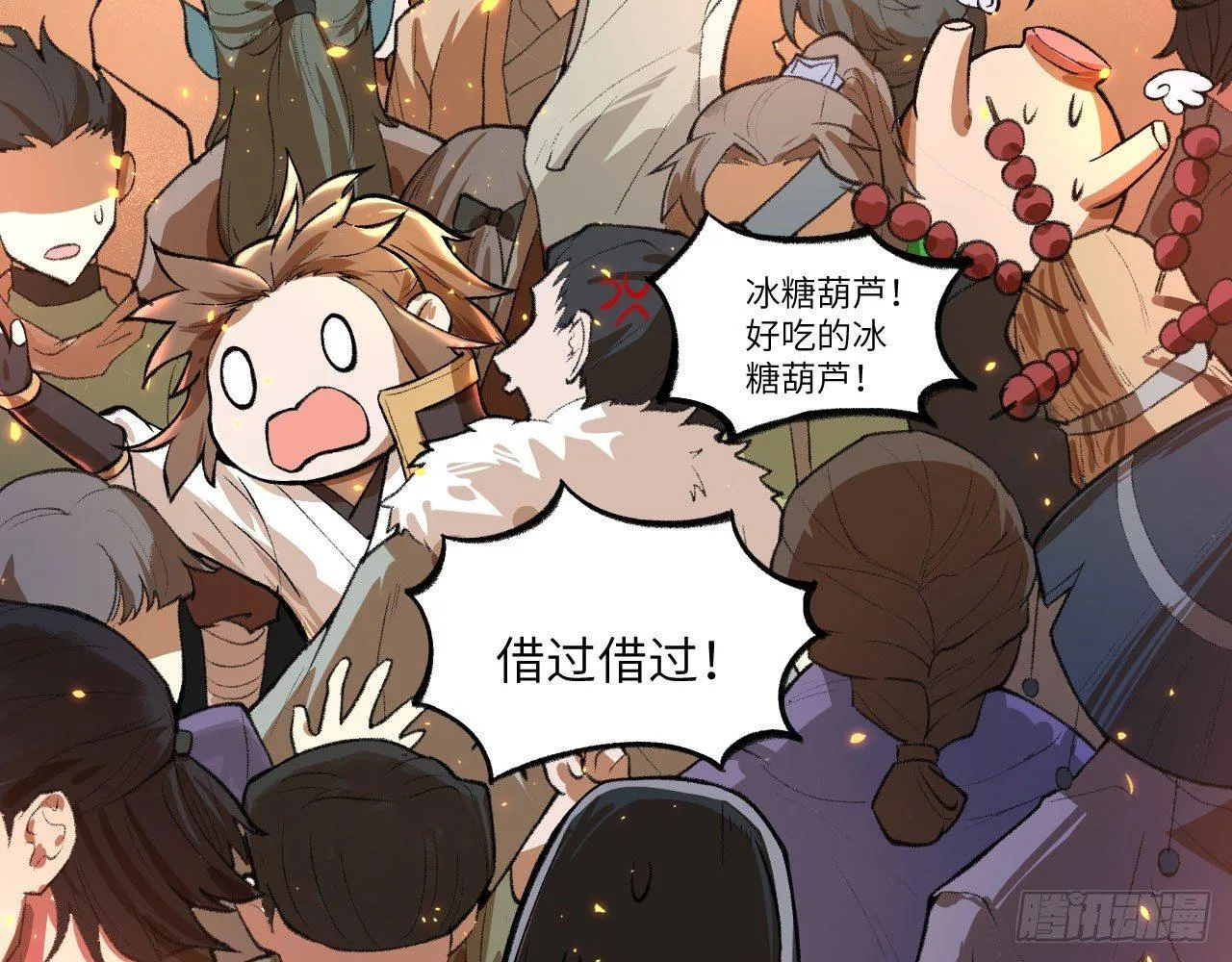 047 逛花楼？元芳，你怎么看？ 第24页