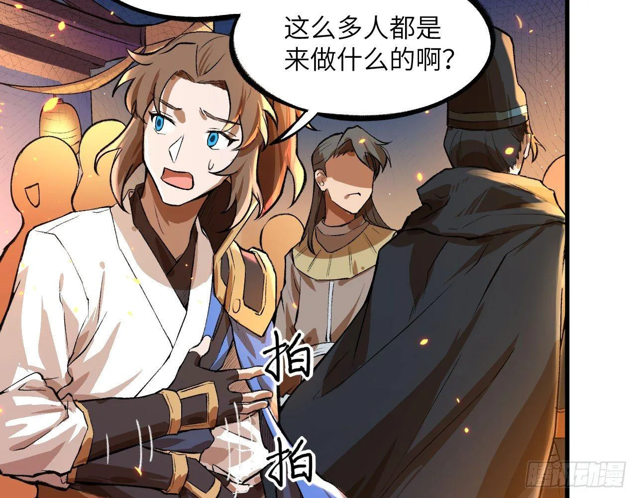 047 逛花楼？元芳，你怎么看？ 第26页