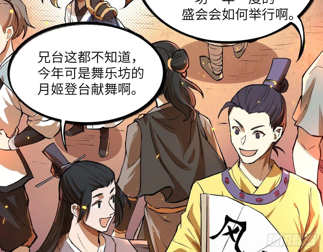 047 逛花楼？元芳，你怎么看？ 第28页