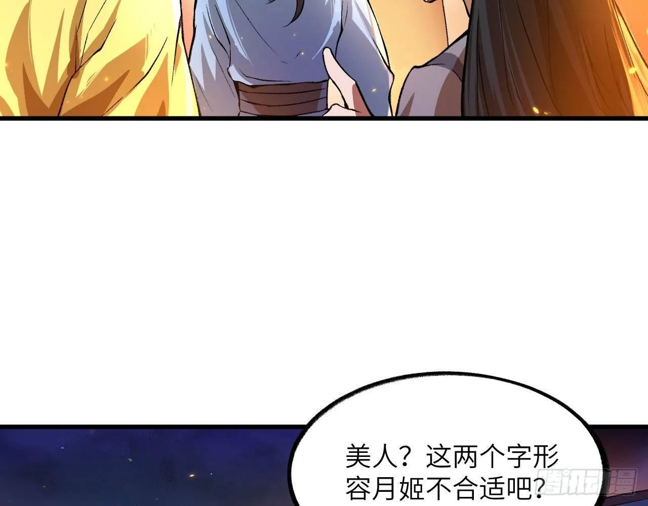 047 逛花楼？元芳，你怎么看？ 第31页