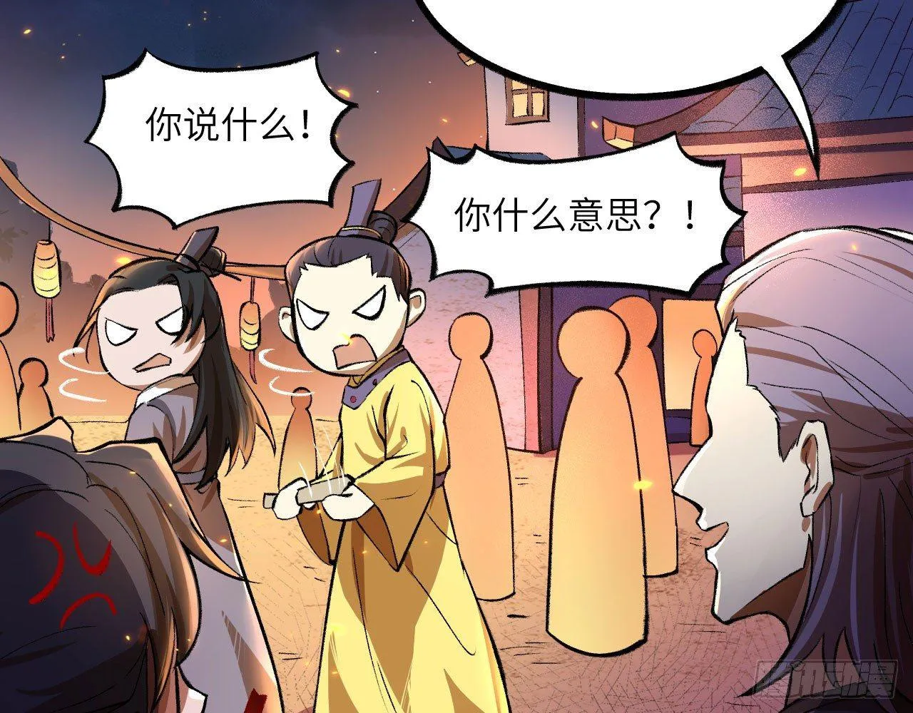 047 逛花楼？元芳，你怎么看？ 第32页