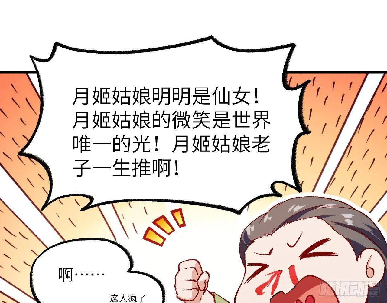 047 逛花楼？元芳，你怎么看？ 第34页