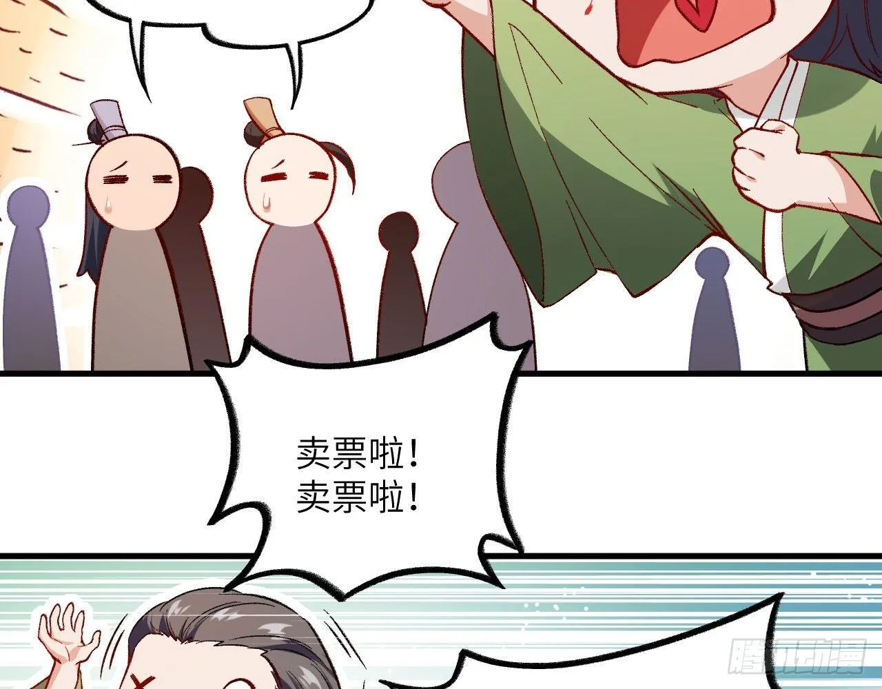 047 逛花楼？元芳，你怎么看？ 第35页