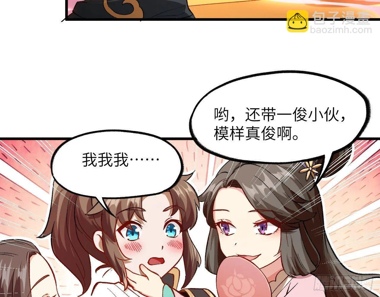 047 逛花楼？元芳，你怎么看？ 第47页