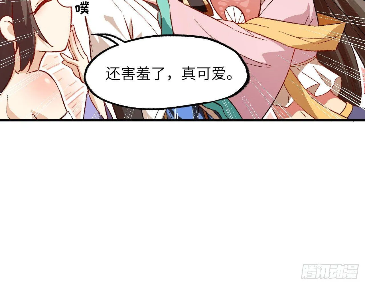 047 逛花楼？元芳，你怎么看？ 第48页