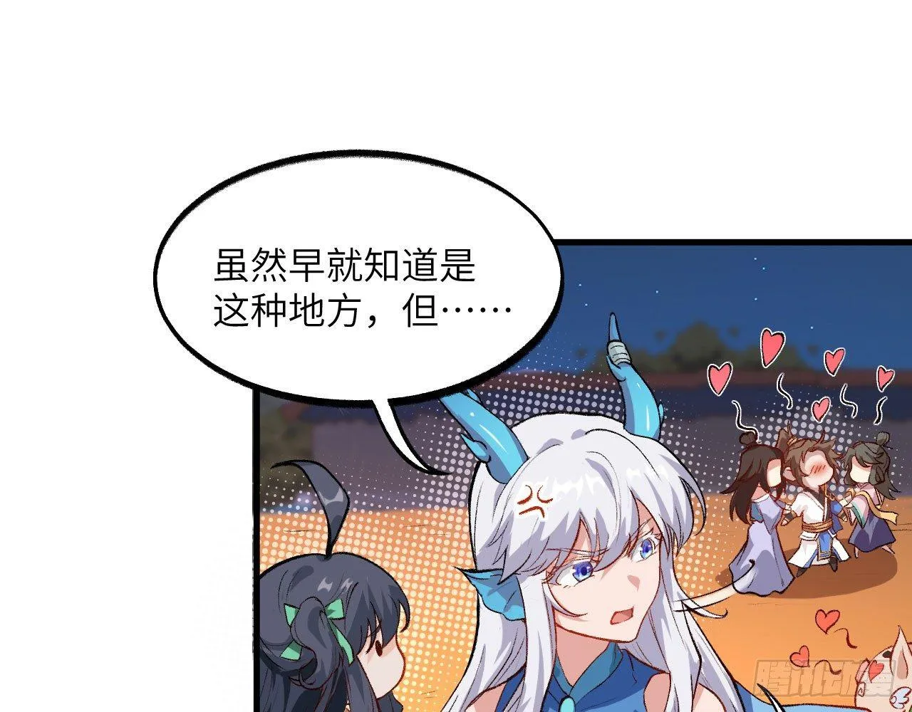 047 逛花楼？元芳，你怎么看？ 第49页