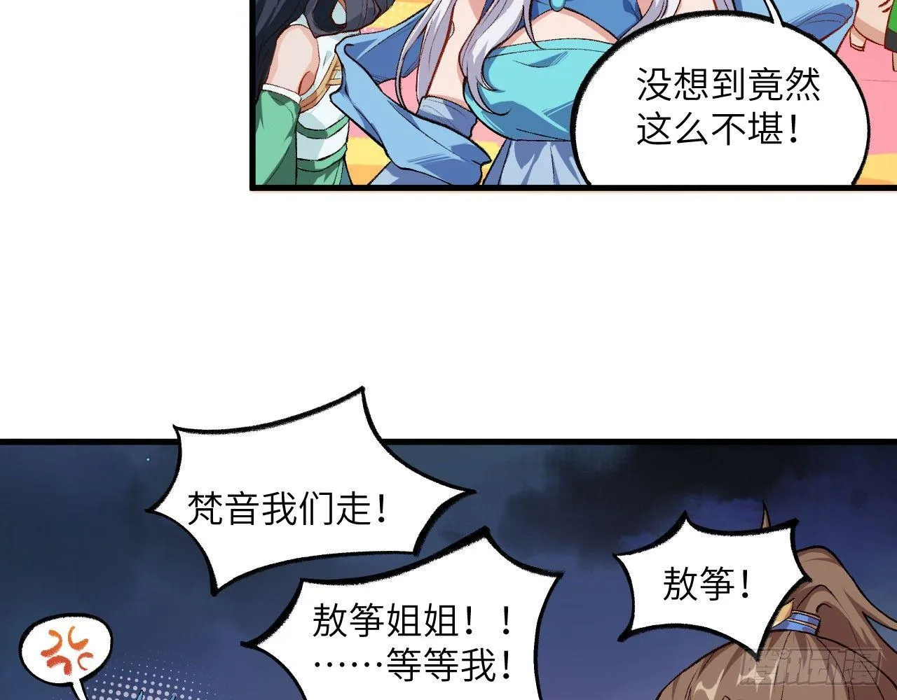 047 逛花楼？元芳，你怎么看？ 第50页
