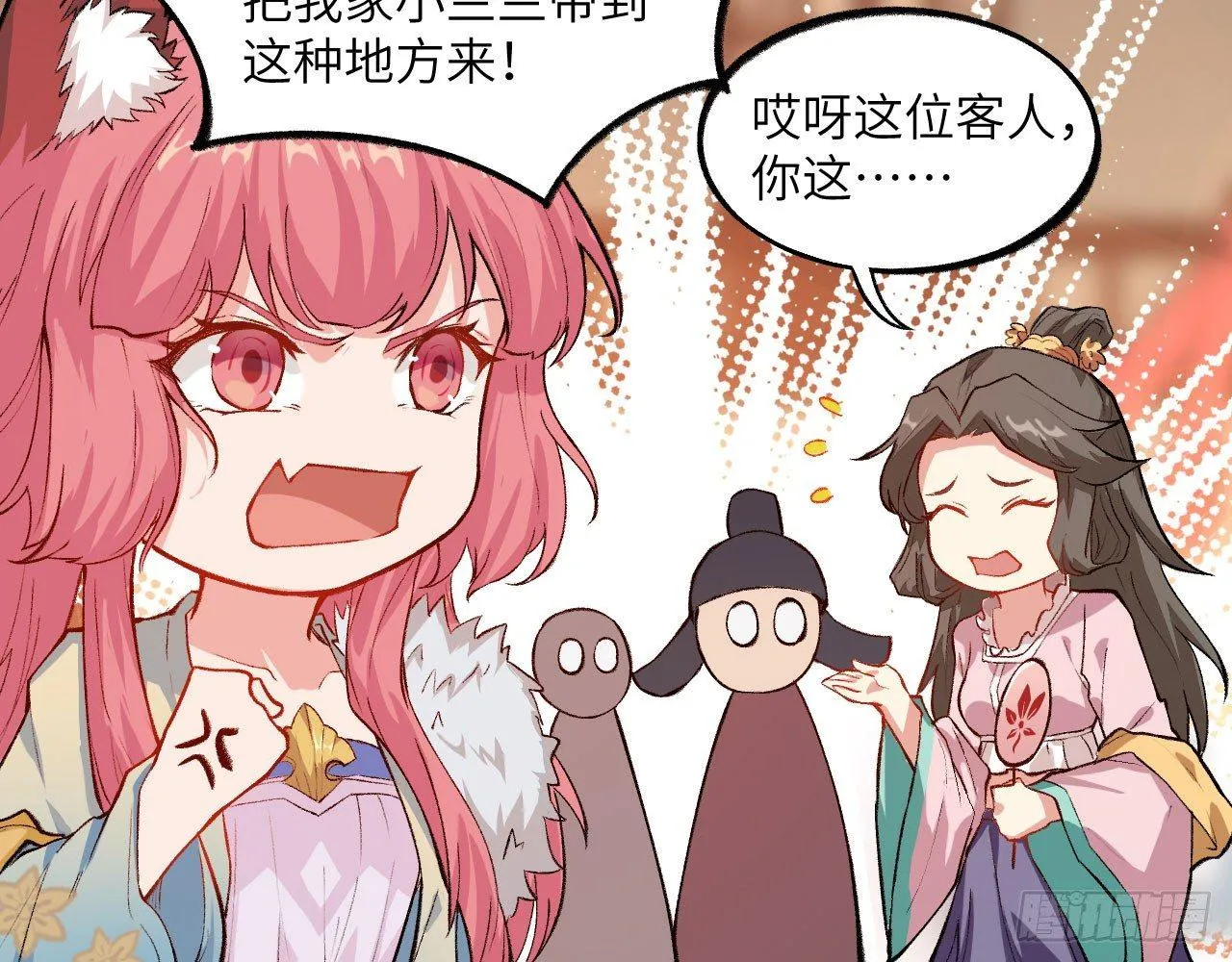 047 逛花楼？元芳，你怎么看？ 第59页