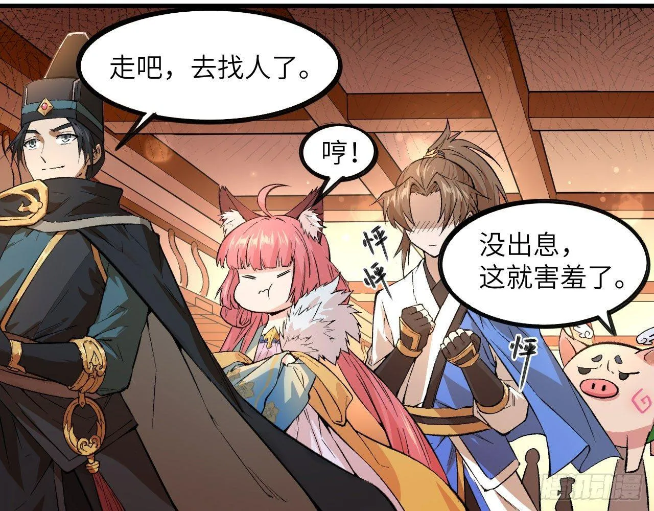 047 逛花楼？元芳，你怎么看？ 第68页