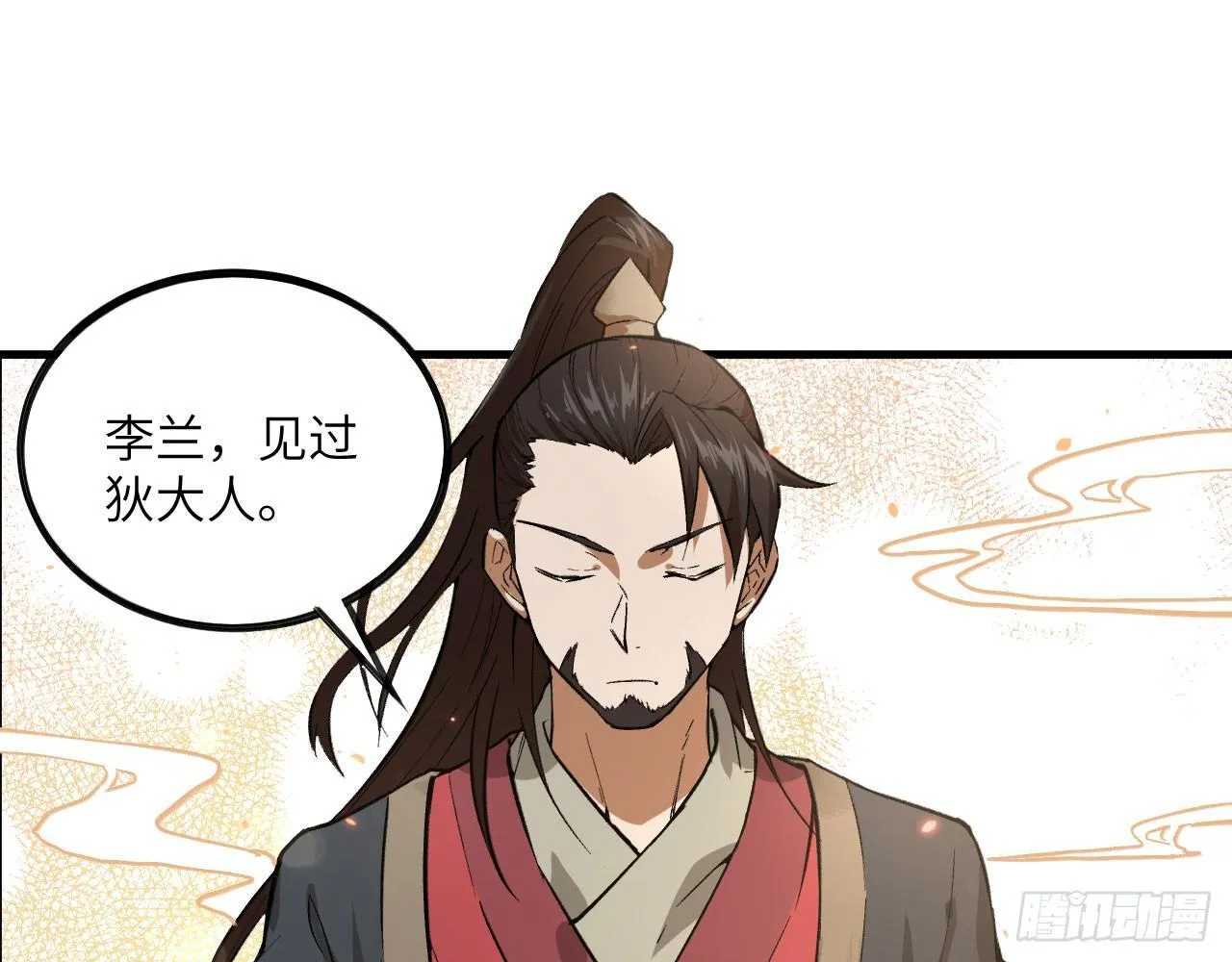 047 逛花楼？元芳，你怎么看？ 第71页