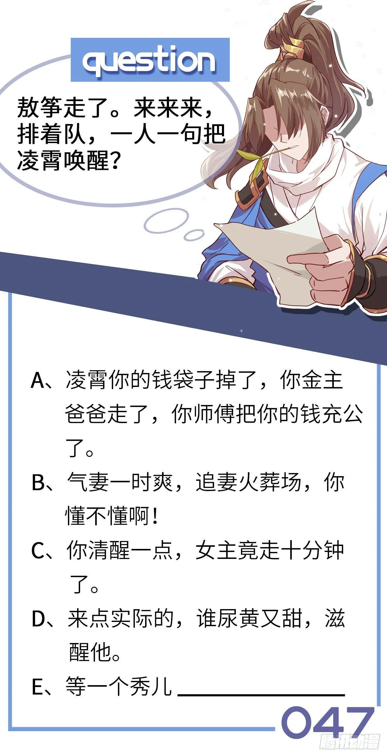 047 逛花楼？元芳，你怎么看？ 第83页