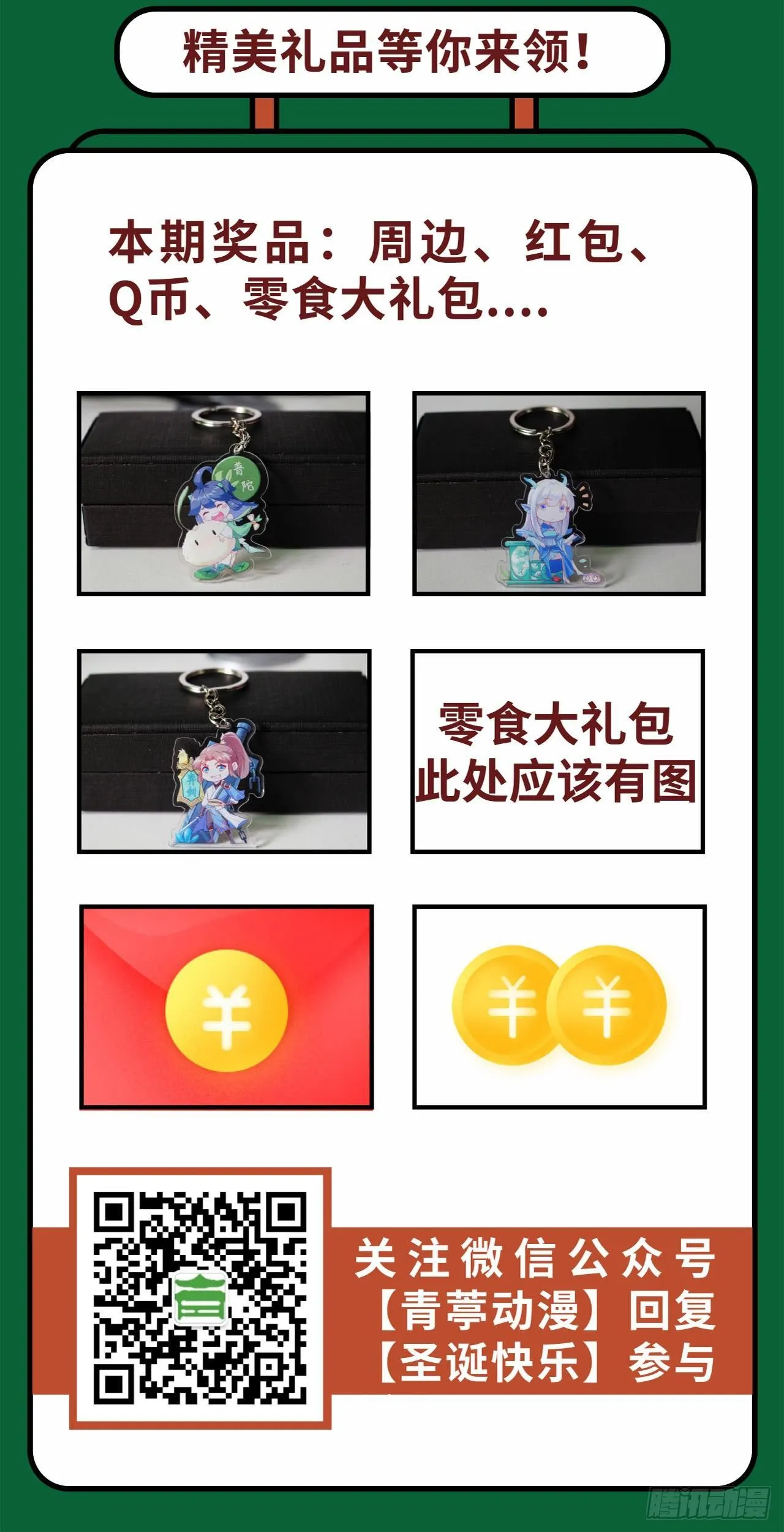 047 逛花楼？元芳，你怎么看？ 第85页