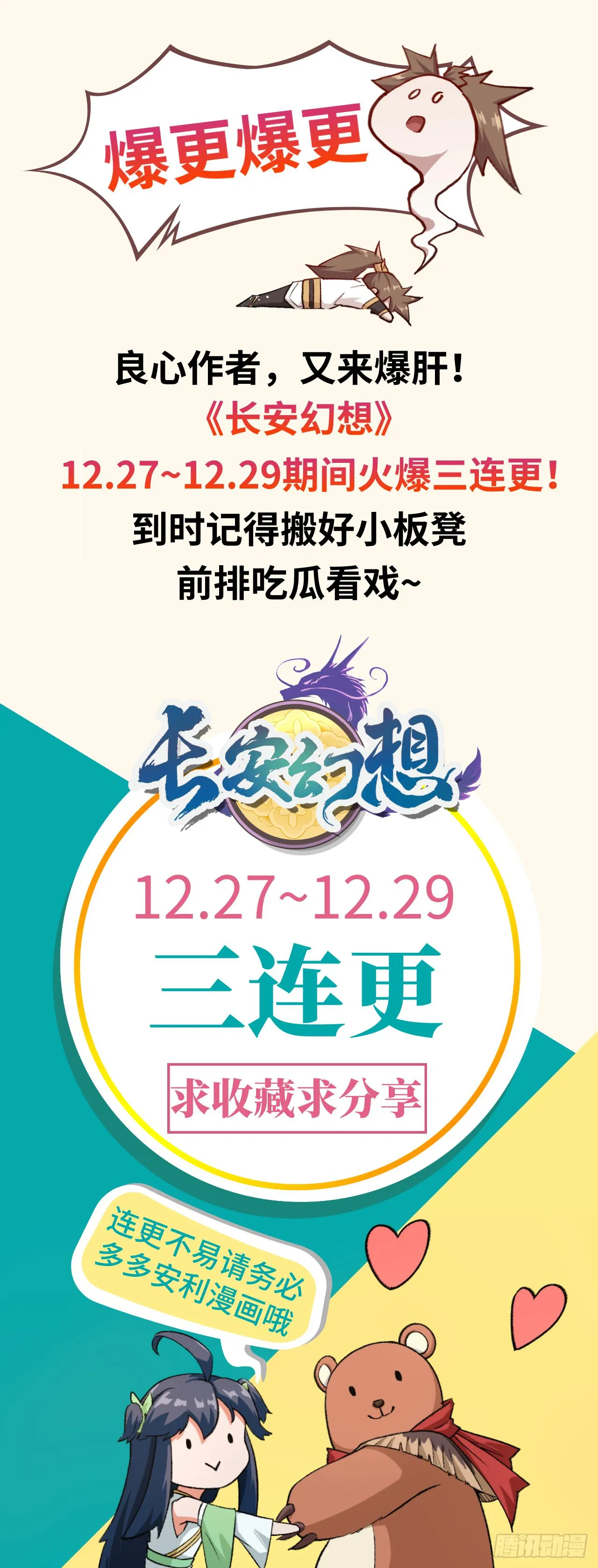 047 逛花楼？元芳，你怎么看？ 第86页