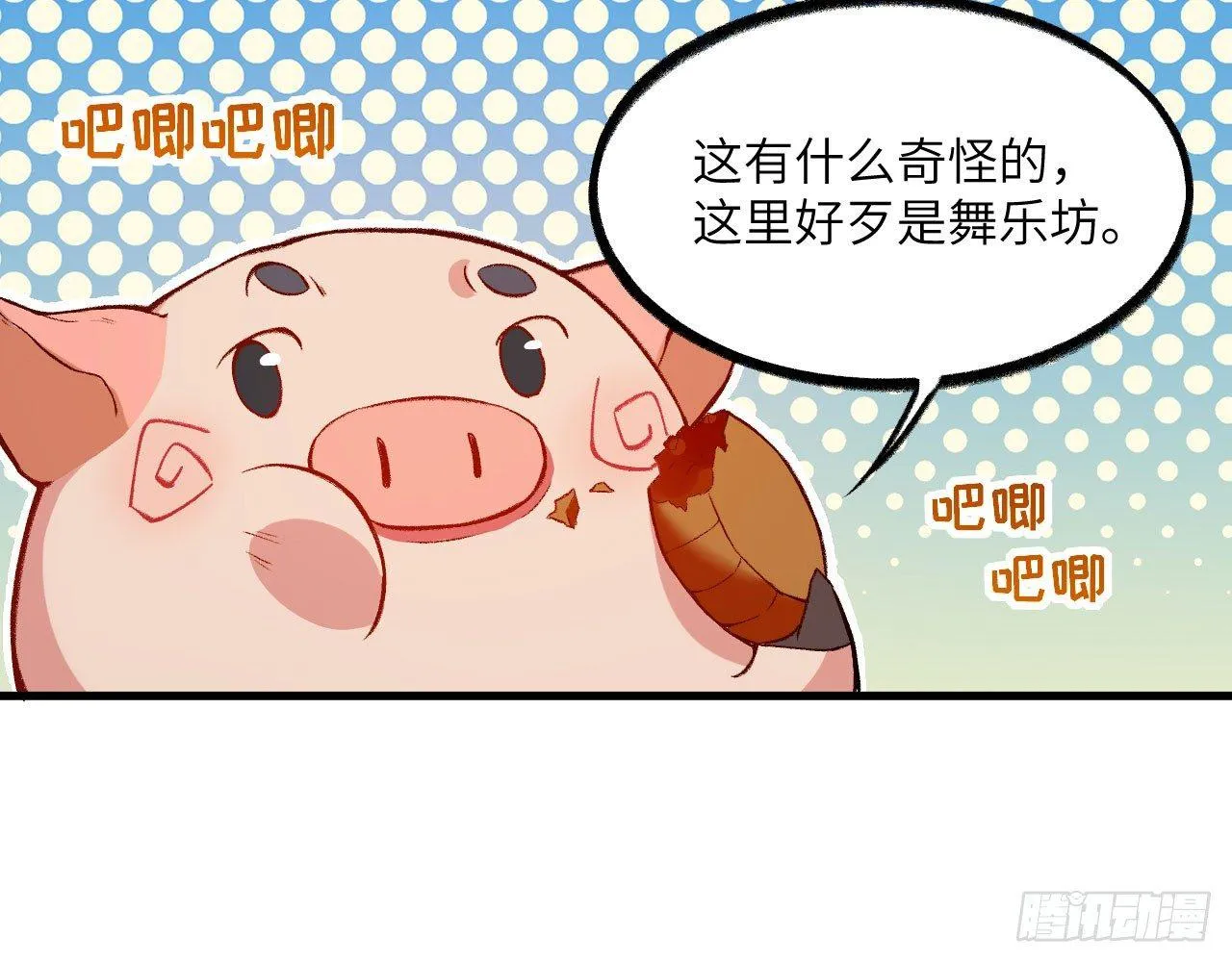 048 古有美人，巧笑倩兮 第24页