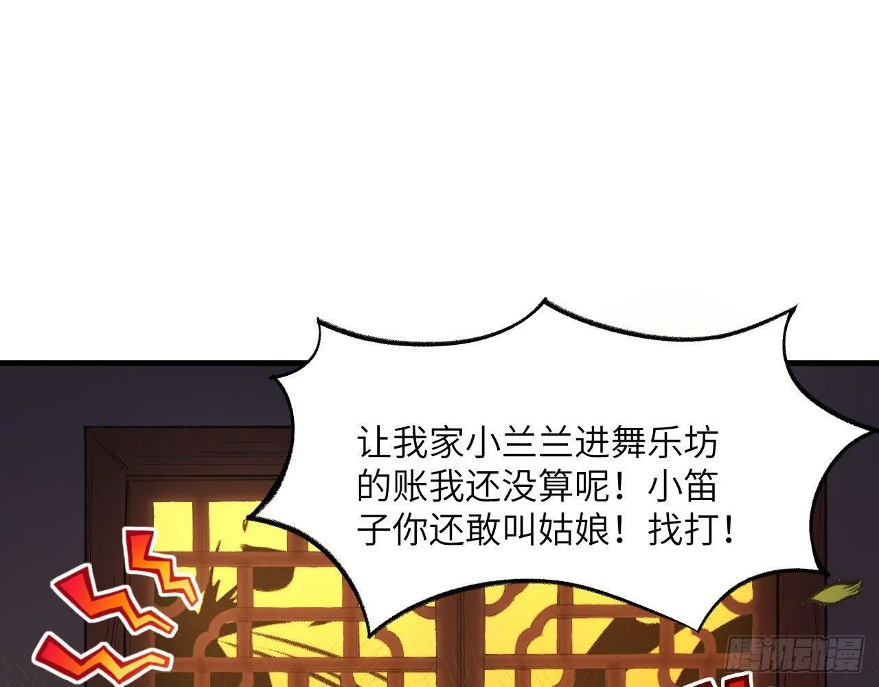 048 古有美人，巧笑倩兮 第38页