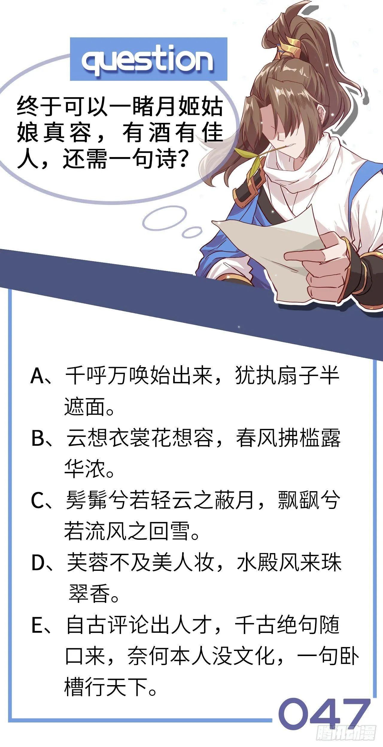 048 古有美人，巧笑倩兮 第81页