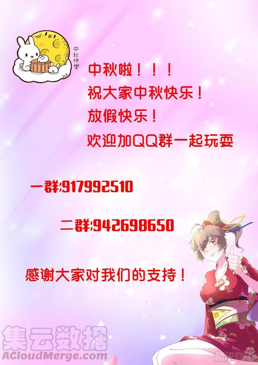 第七十四话：师兄你居然是这种人！ 第15页